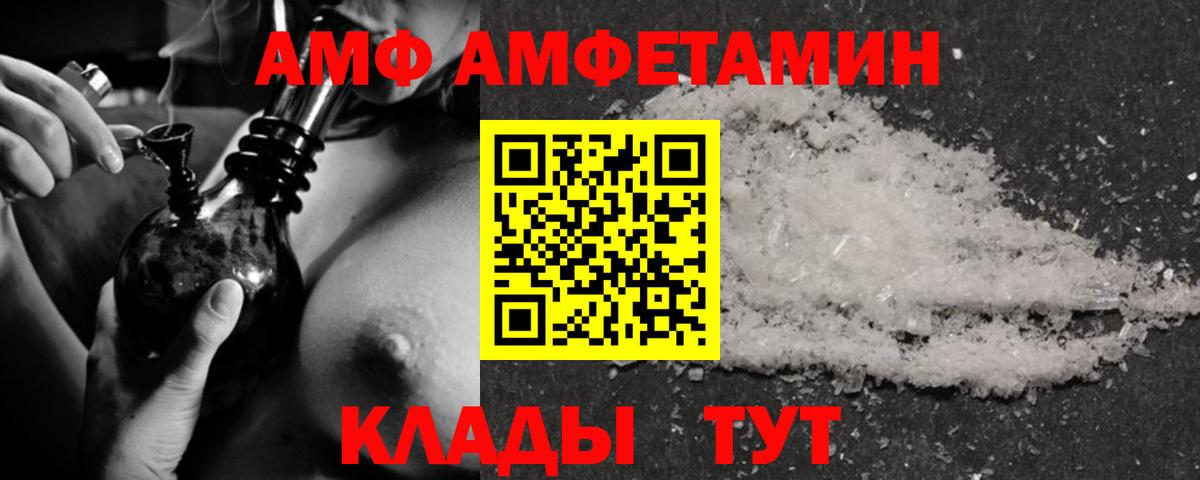 АМФЕТАМИН 98% Вологда