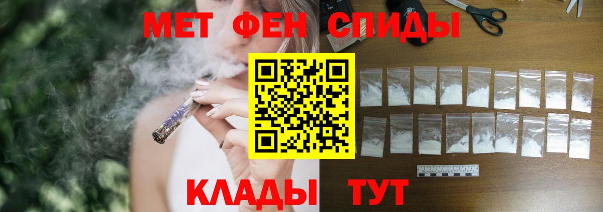 Вологда  АМФ VHQ  Amphetamine  Вход с VPN 