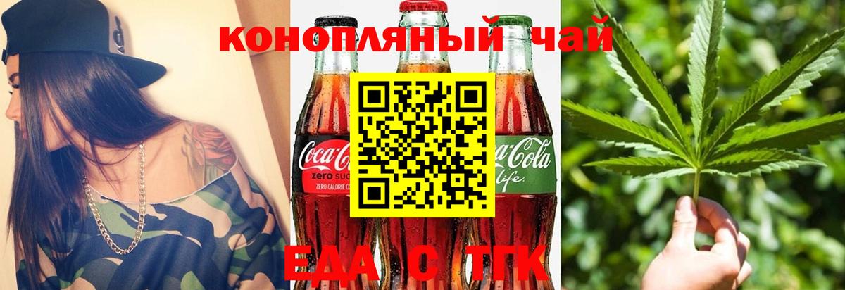 Вологда  Еда ТГК конопля  Вход с VPN 