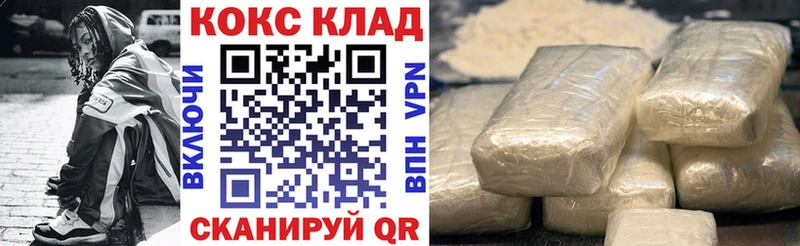 КОКАИН Fish Scale Вологда
