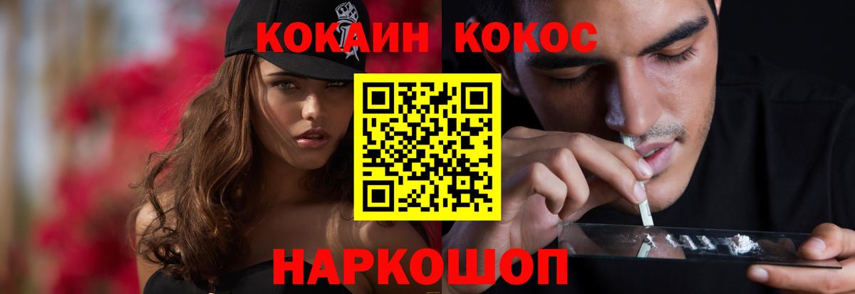 COCAIN FishScale  COCAIN 98%  закладка  Вологда  Вход с VPN  COCAIN 