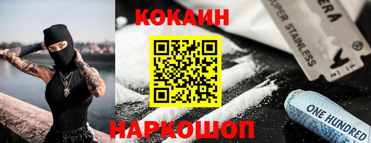 Cocaine 98% Вологда