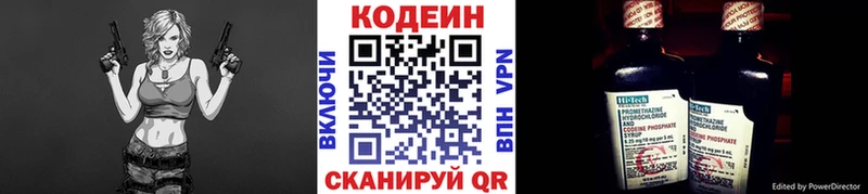закладка  Вологда  Кодеиновый сироп Lean Purple Drank 