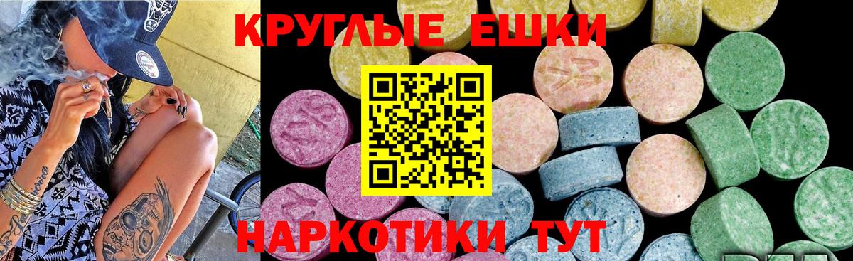 Экстази ешки  ЭКСТАЗИ  Вологда  Ecstasy диски  блэк спрут ССЫЛКА  Вход с VPN 