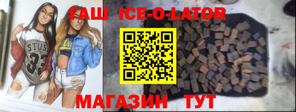 Вологда  ГАШИШ Premium  ГАШ гарик  Вход с VPN 