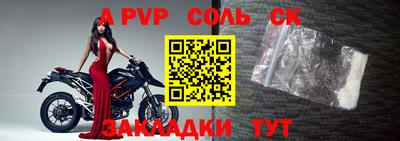 apvp Кулебаки