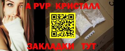 apvp Кулебаки