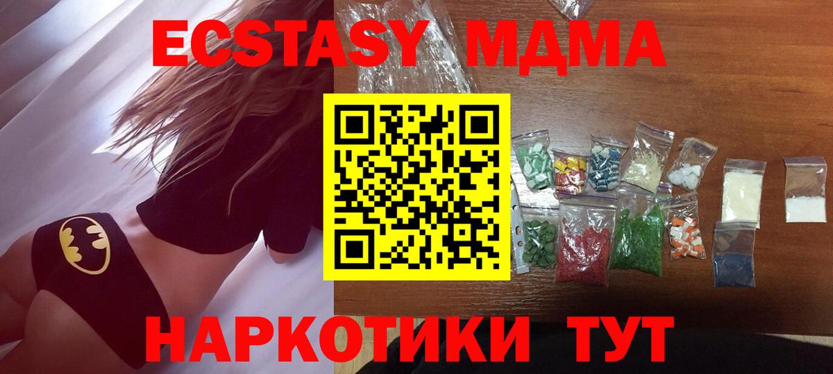 Вологда  МДМА кристаллы  МДМА кристаллы  MDMA  Вход с VPN 