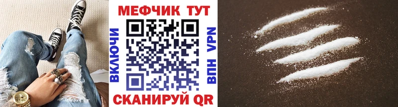 МЕФ mephedrone  Вологда 