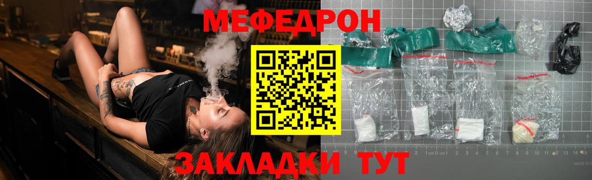 Меф кристаллы  Вход с VPN  Мефедрон  Вологда  МЯУ-МЯУ мука 