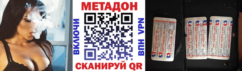 где можно купить   Вологда  МЕТАДОН VHQ 