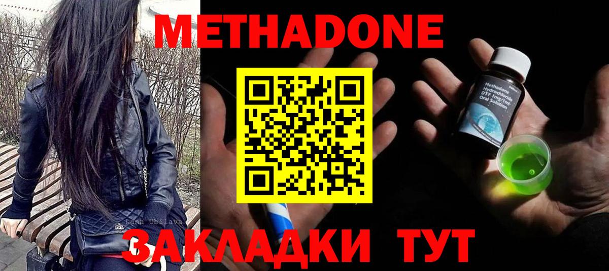 МЕТАДОН мёд  Вход с VPN  Вологда 