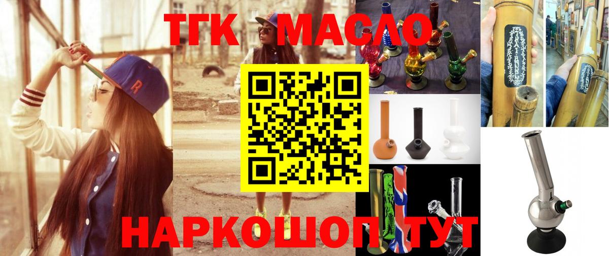 Вологда  Дистиллят ТГК вейп с тгк  Вход с VPN 