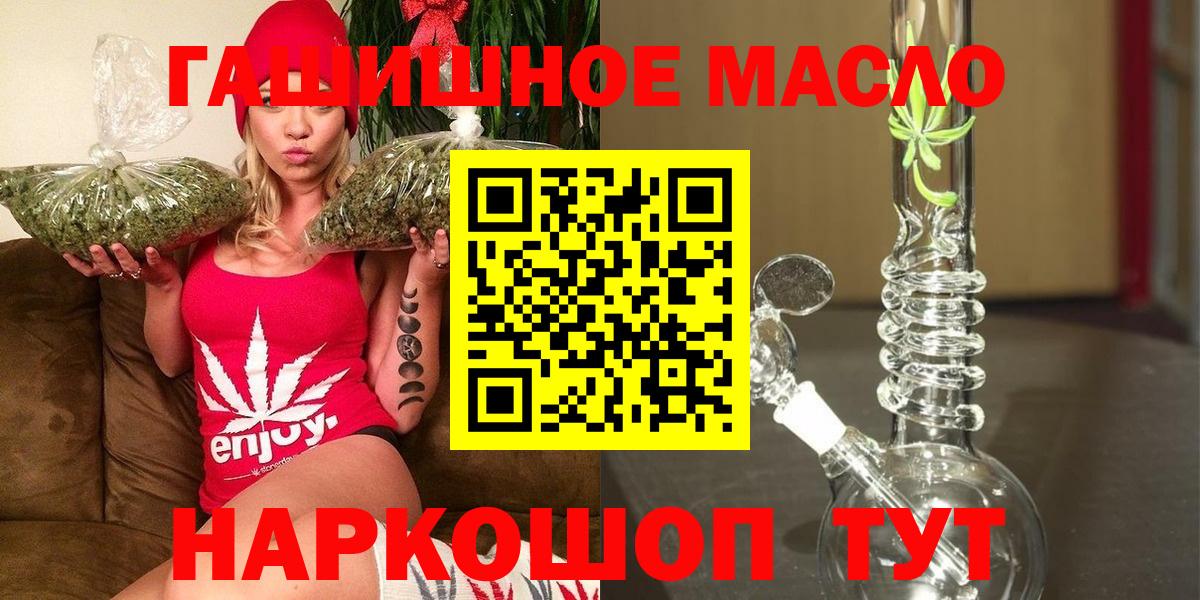 ТГК THC oil Вологда