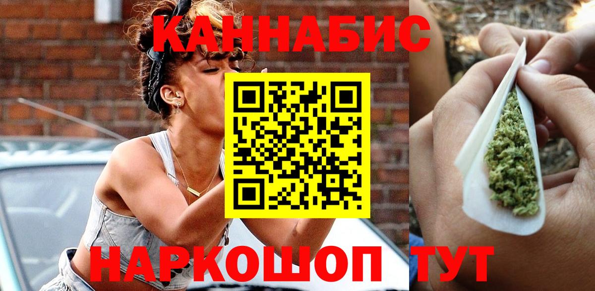 Канабис индика Вологда